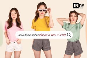 เสื้อยืด, เสื้อยืด indy t-shrit, indy t-shirt, อินดี้ทีเชิ๊ต